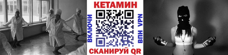 Купить закладки  Зуевка  КЕТАМИН VHQ 