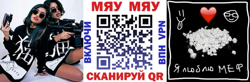 Меф кристаллы Купить Зуевка