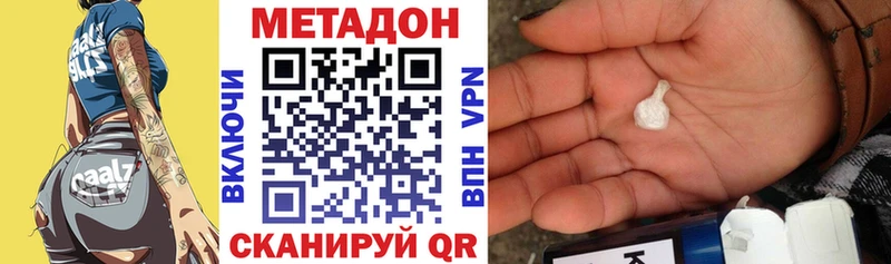 Метадон белоснежный  Купить закладки  Зуевка 